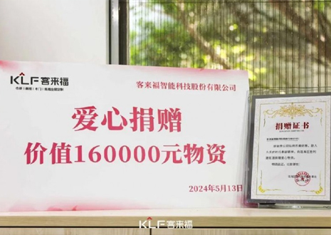 温暖升级 | 凯发官网向瑶海区胜利路街道捐赠价值16万元爱心物资！